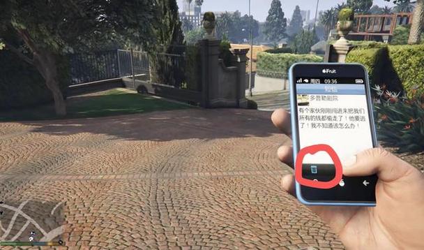 gta5删除短信