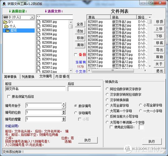 字符前面逗号怎么去掉缩略图