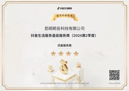 抖商是什么