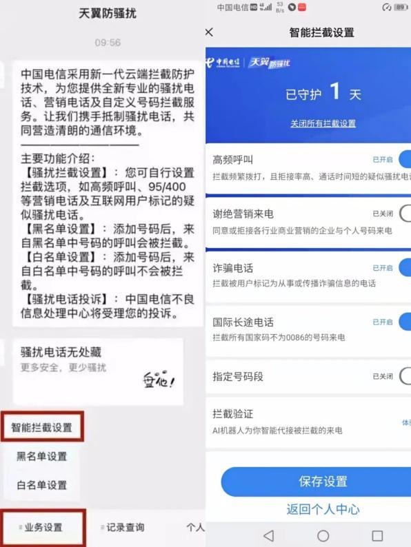 境外来电弹出提醒窗口怎么关