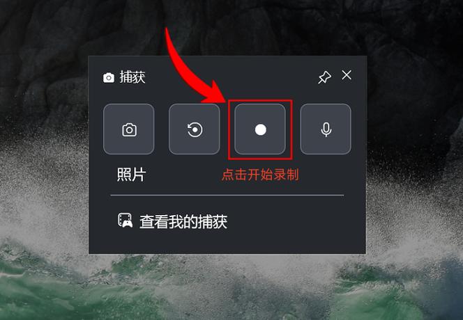 屏幕录制免费软件