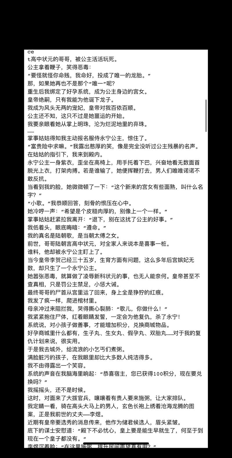 追书免费全本小说app下载