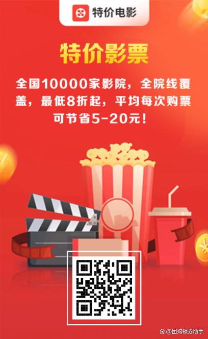 电影票在线购票平台