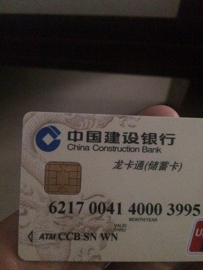 建行etc绑定储蓄卡