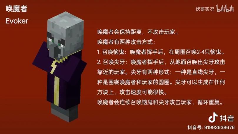 我的世界地下城末影巨兽缩略图