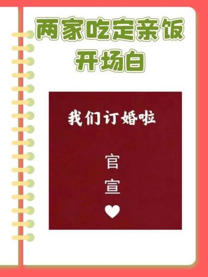 邻居请客吃饭开场白