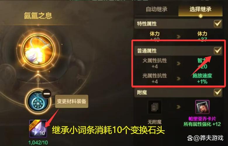 dnf翻到界武器怎么继承