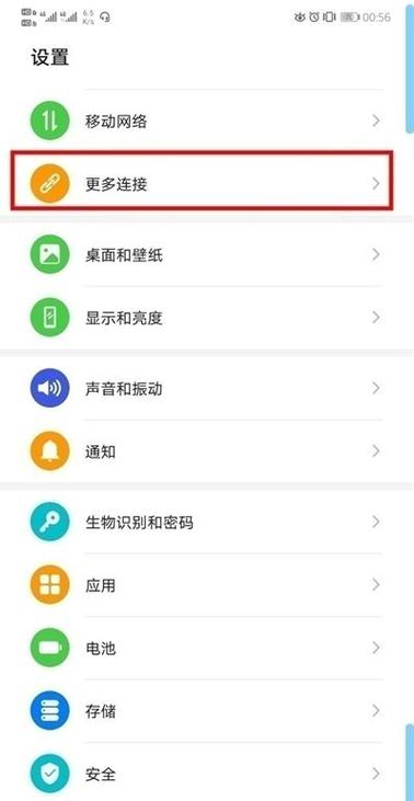 华为手机投屏的限制