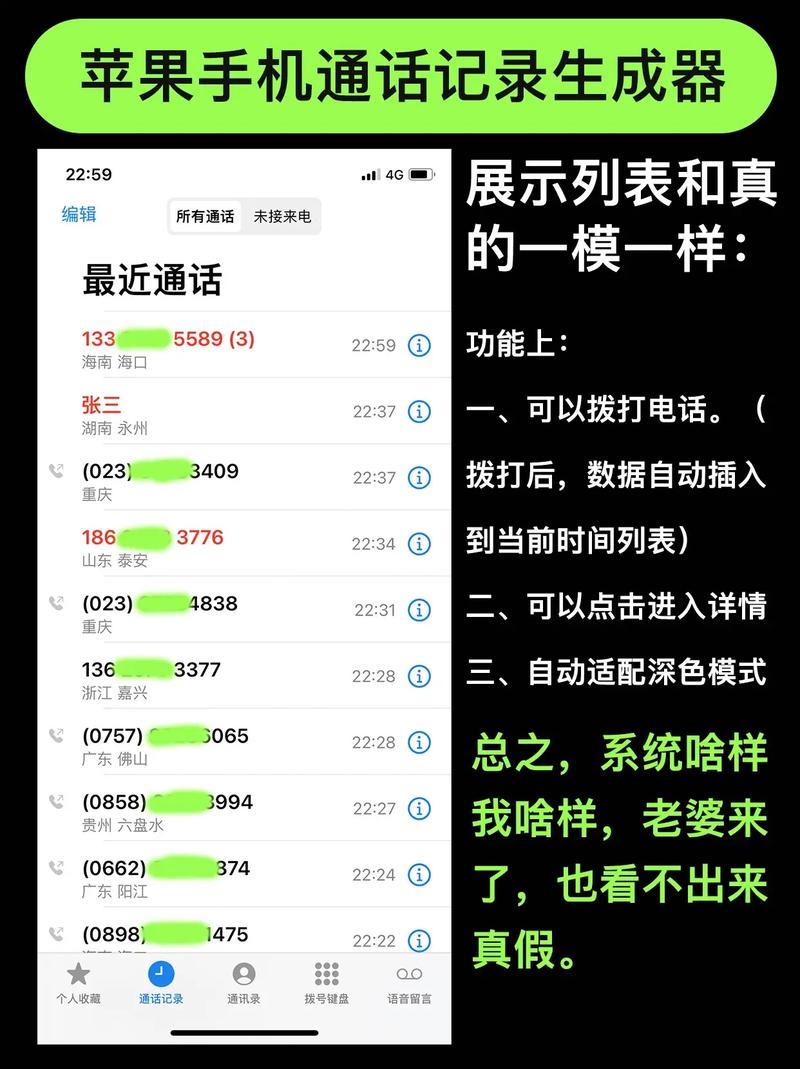 虚拟通话记录批量生成缩略图
