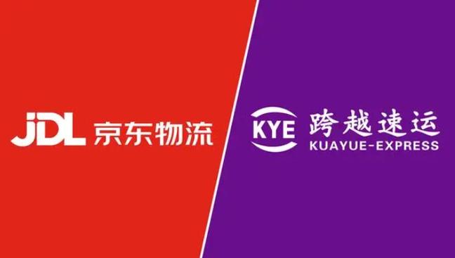 跨越物流是京东旗下吗