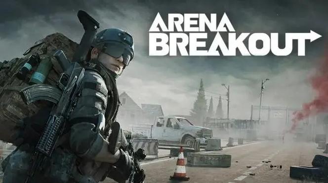 国际版暗区突围