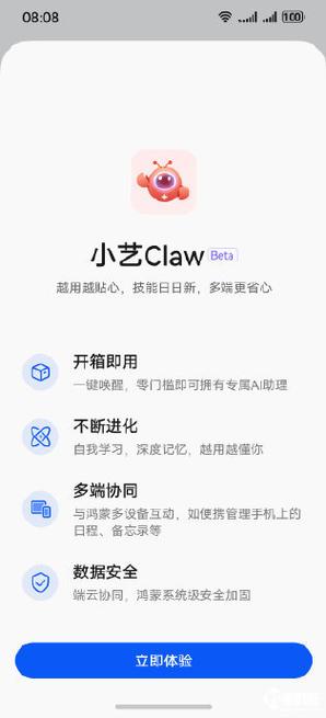 小艺claw怎么安装