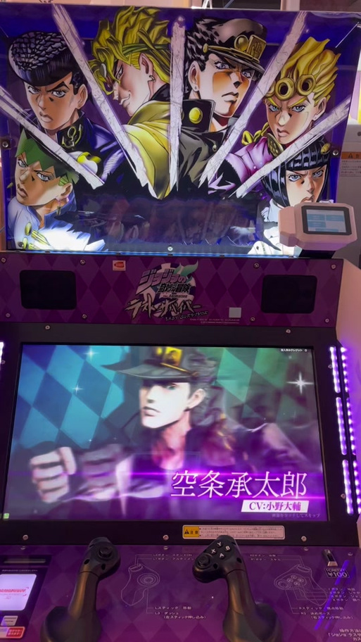 jojo街机