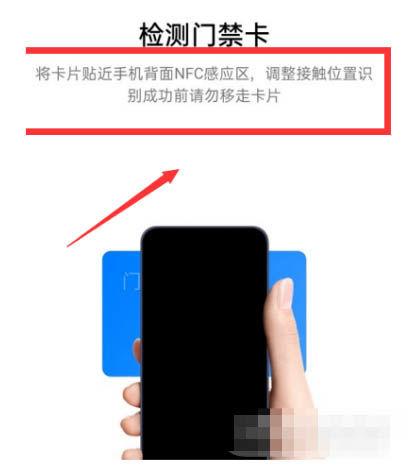 oppo手机怎么设置门禁卡开门