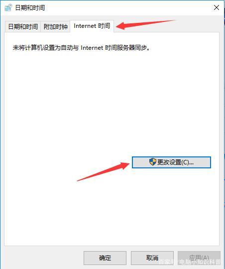 笔记本电脑时间老是不对