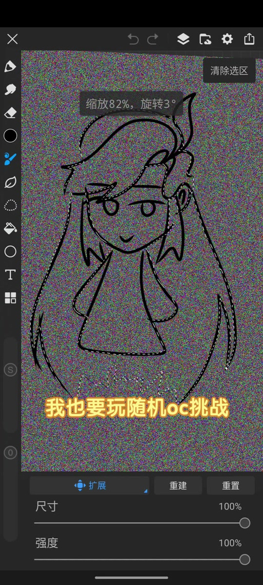 oc人设生成器图标