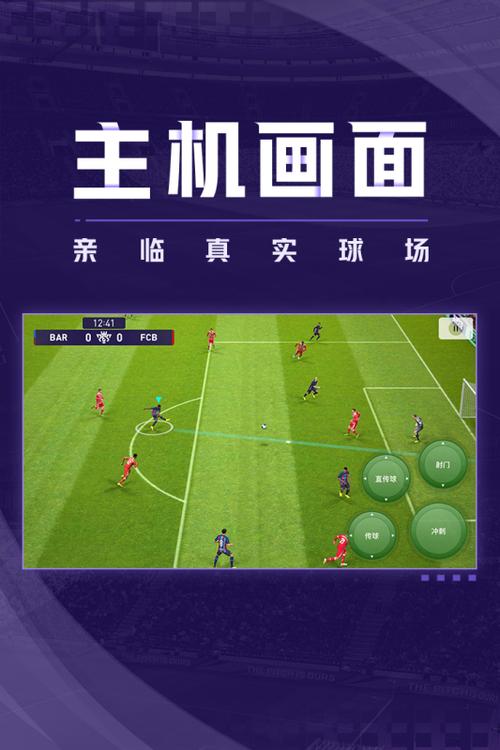 实况足球无限金币图标