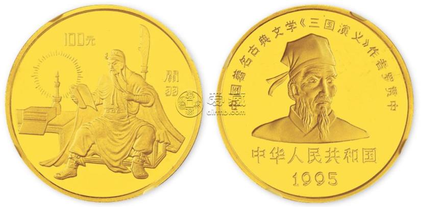关羽纪念币价格