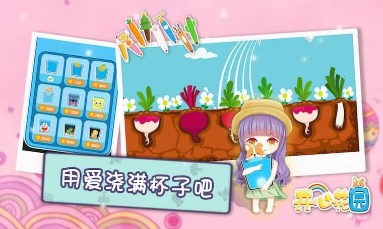欢乐花园红包版下载图标