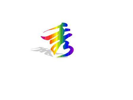 ℋ花体字昵称可复制