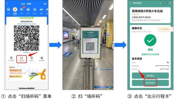 为什么地铁被自动扣费了