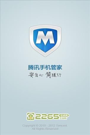 oppo手机自带的手机管家是什么游戏截图