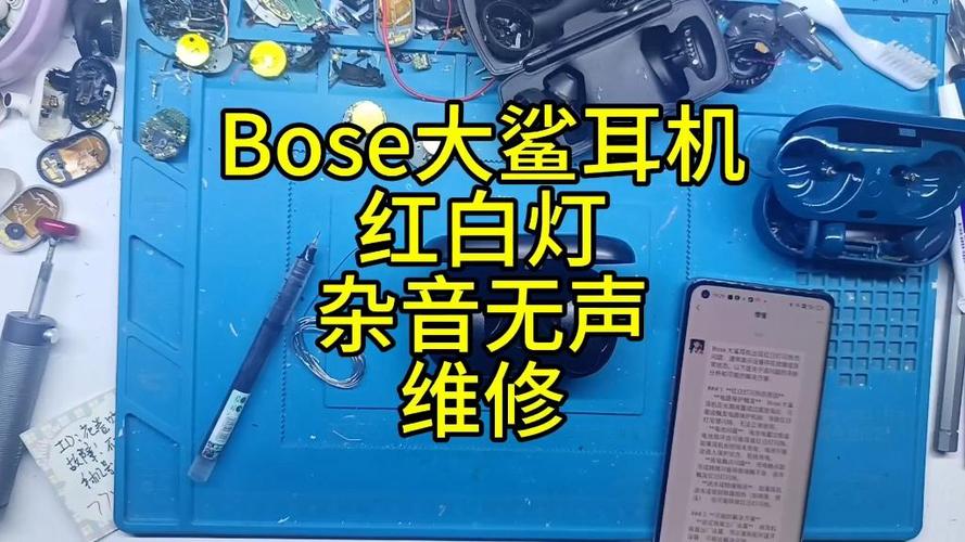 bose耳机一充电就亮绿灯