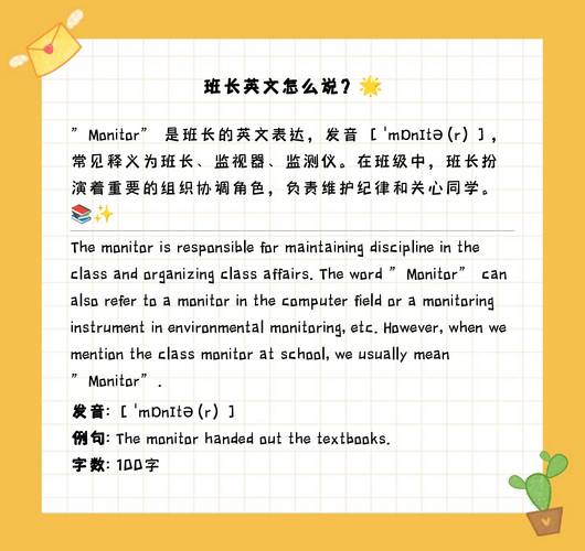 我认为他具备班长的所有品质英文