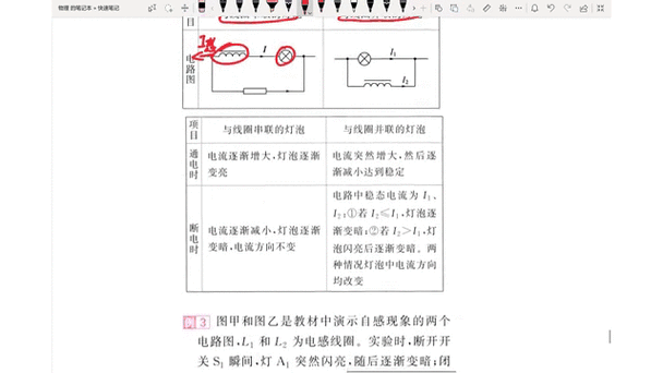电路反复出现时暗时亮