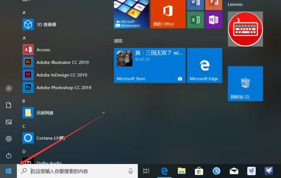 联想电脑怎么退出账户