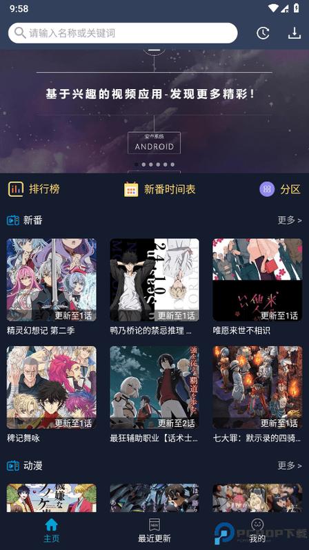 zzzfun最新版官网下载安卓图标