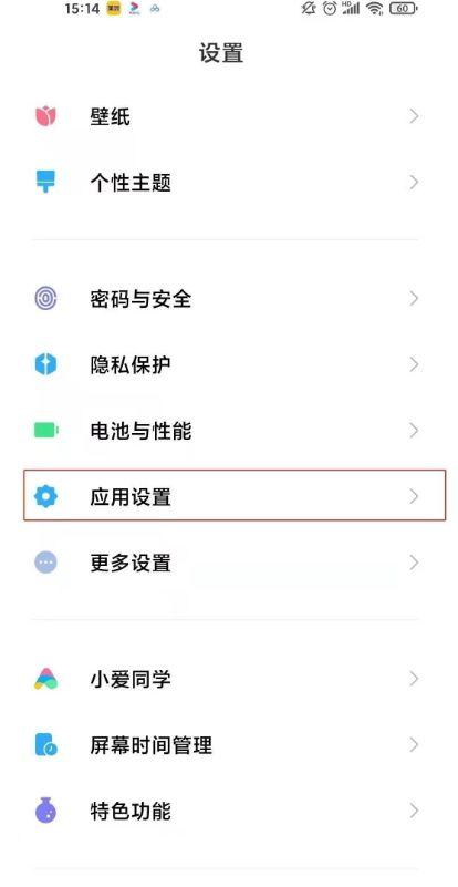 红米k40账户锁怎么解