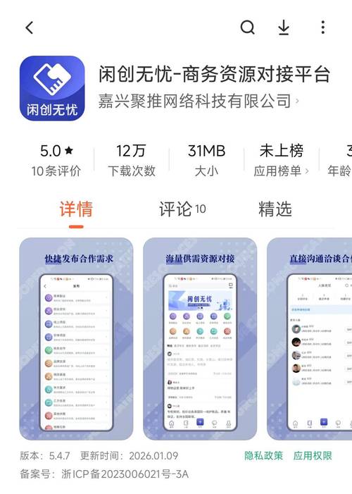 兼职视界app最新版本