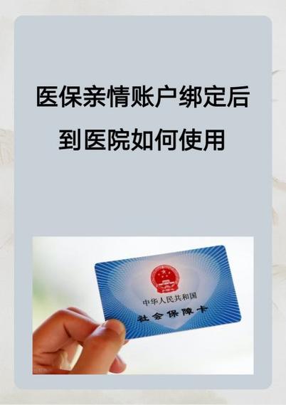 医保两个账户怎么合并缩略图