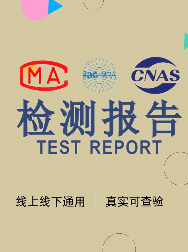 赤峰检测公司有哪些