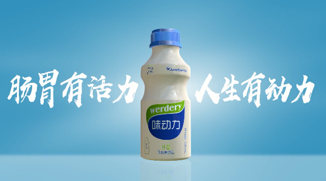 均瑶味动力广告2015