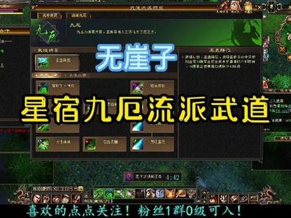 星宿武道一二三重怎么选