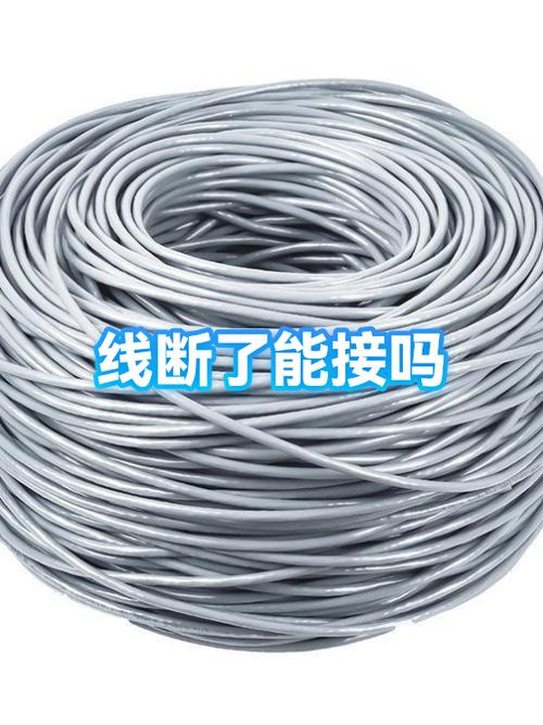 数据线断了还能接吗截图