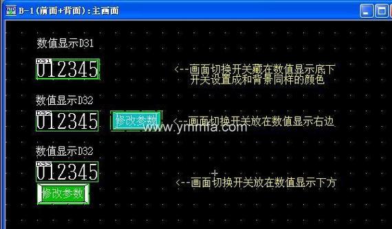 三菱配方触摸屏怎么设置