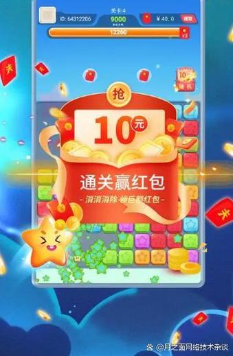 2026消消乐赚钱红包小游戏
