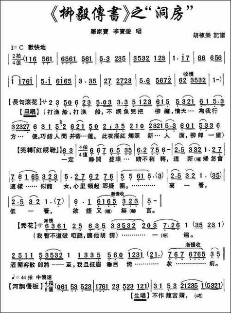 广东粤剧粤曲100首截图