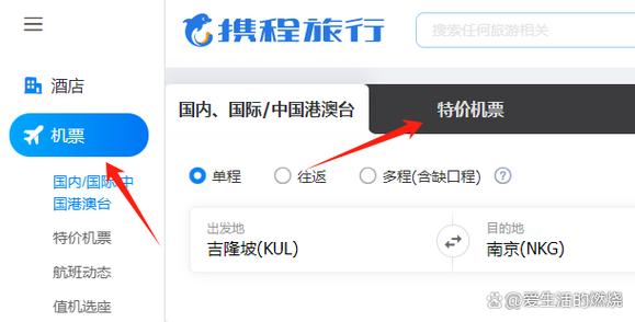 飞猪官网电脑版登录