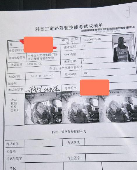 科三过了没签字,但已经过了
