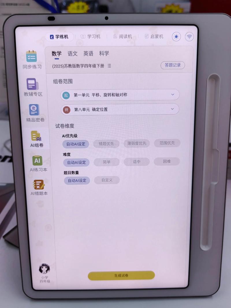 怎么在读书郎快手教育版找到搜索