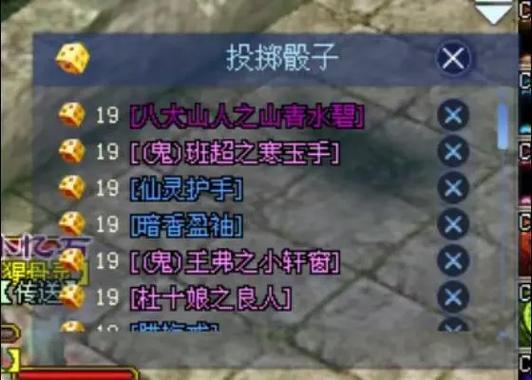 新倩女幽魂端游