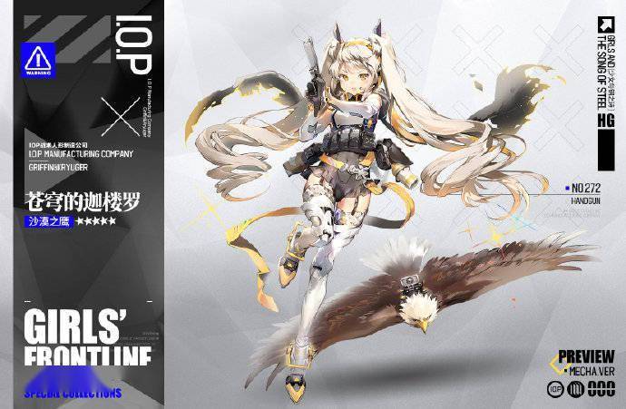 少女前线实用榜似君
