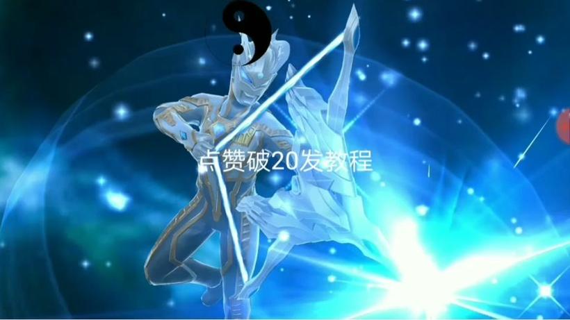 宇宙直装6.0下载教程图标