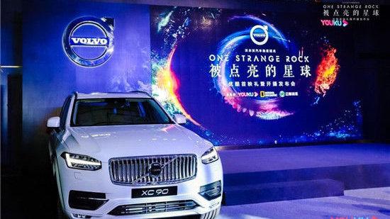 沃尔沃被点亮的星球深呼吸