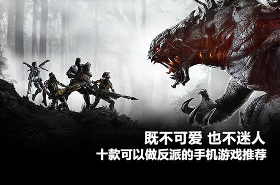 可以当反派的手机游戏