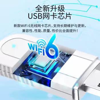 无线网卡wifi6支持5g